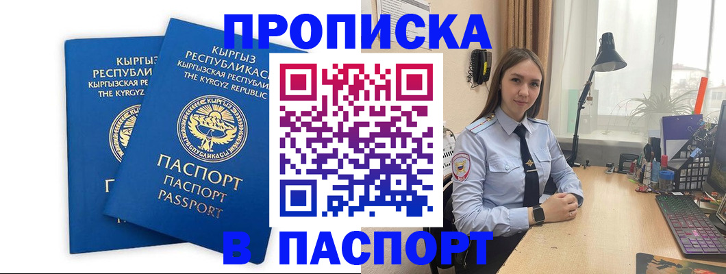 регистрация в Хасавюрте