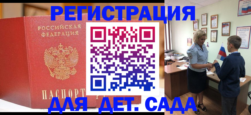 прописка законно в Хасавюрте