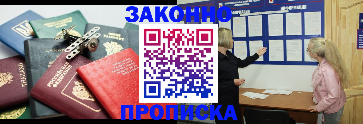 где прописаться в Хасавюрте